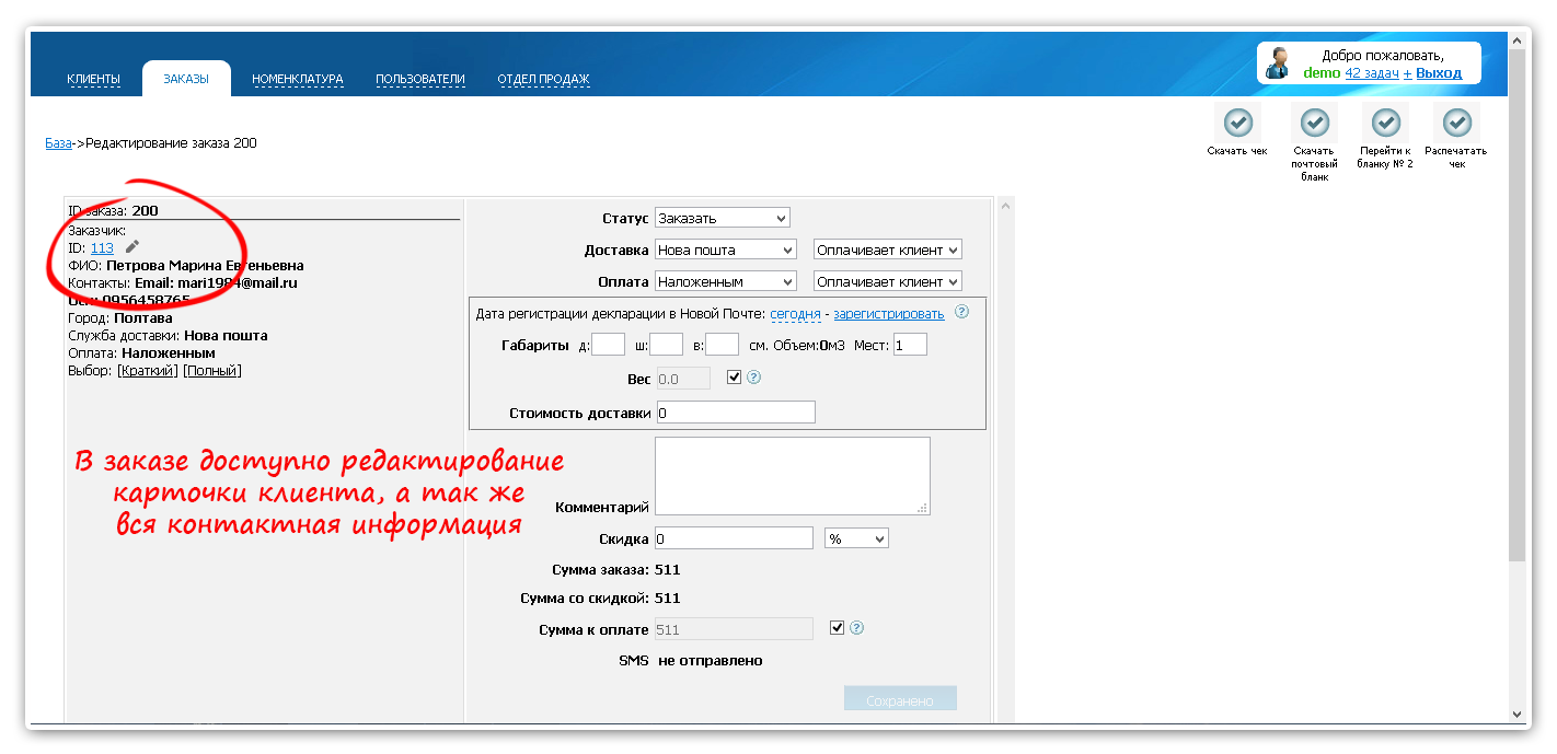 Ведение клиентов в CRM системе Qsystem: управление взаимоотношениями с  клиентами